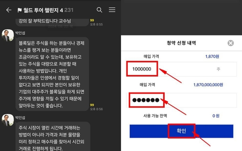 26일 본지 기자가 들어간 카카오톡 일반 채팅방에서 불법 주식 리딩이 이뤄지고 있다. 가짜 주식매매 프로그램으로 연계해 돈을 갈취하는 식이다.