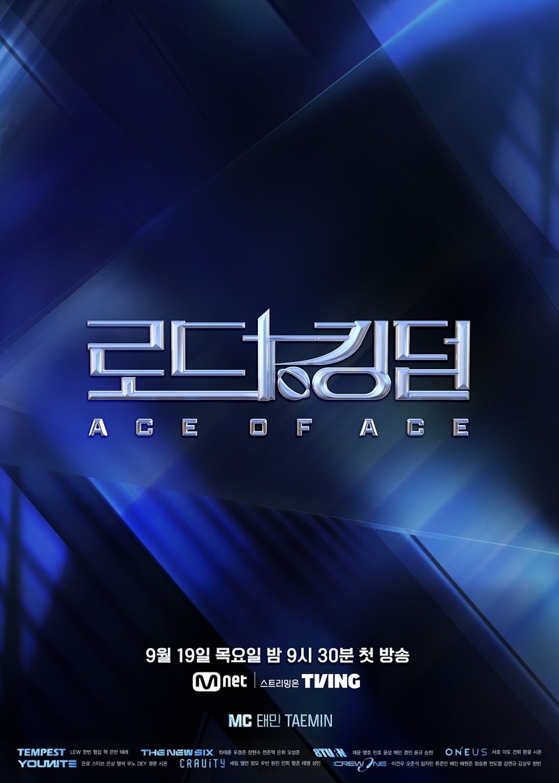 사진=Mnet '로드 투 킹덤 : ACE OF ACE'