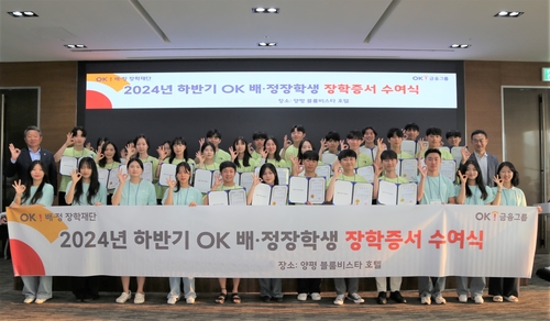 2024 하반기 OK배정장학생 워크숍에서 최윤 OK금융그룹 회장(가운데줄 맨 왼쪽)과 양부호 OK배정장학재단 이사(가운데줄 맨 오른쪽)를 비롯한 OK배정장학생들이 기념활영을 하고 있다. (사진=OK금융그룹)