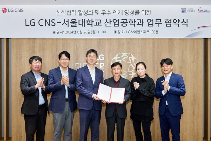 장민용 LG CNS D&A사업부장(왼쪽 세번째)과 이경식 서울대 산업공학과장(오른쪽 세번째), 이성주 서울대 BK21플러스사업단장(오른쪽 두번째) 등 관계자들이 업무 협약 체결 후 기념 촬영하는 모습.