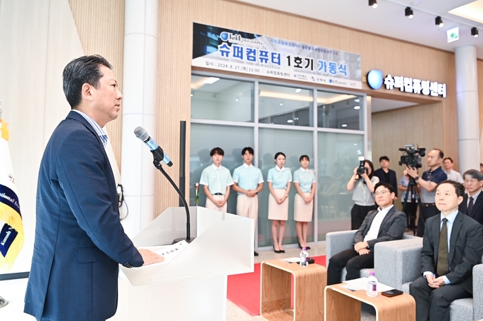 김장호 구미시장이 슈퍼컴퓨터 1호기 가동식에서 인삿말을 하고 있다.