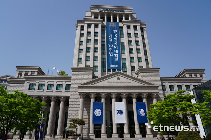 한국외국어대학교 서울 캠퍼스 전경