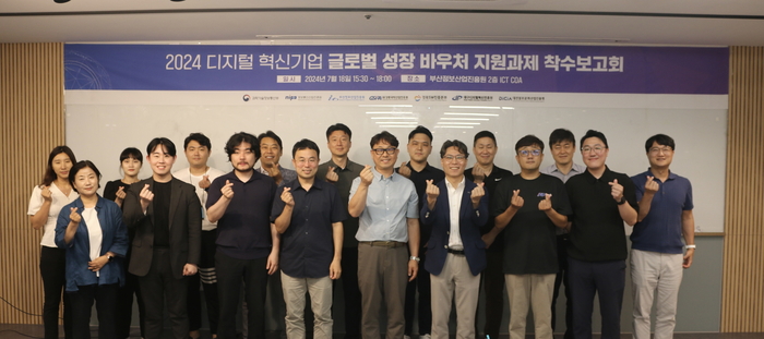 부산정보산업진흥원은 최근 '2024 디지털 혁신기업 글로벌 성장 바우처 지원과제 착수보고회'를 갖고, 6개 선정 과제에 지원을 시작했다.