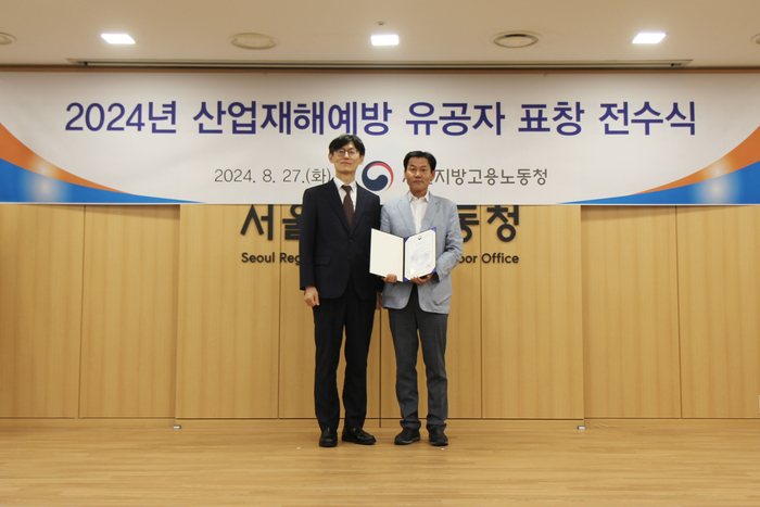 박상은 FITI시험연구원 선임연구원(오른쪽)과 하형소 서울지방고용노동청장이 산업재해예방 유공자 표창 전수식에서 기념 촬영을 하고 있다.