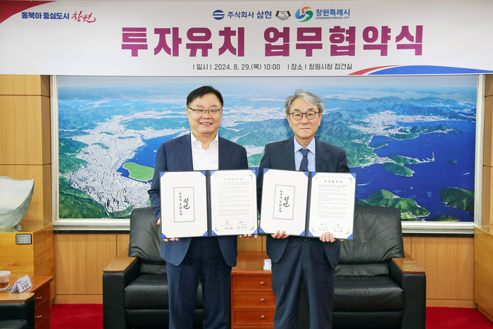 홍남표 창원시장(왼쪽)과 황성호 삼현 대표가 29일 투자유치 업무협약을 체결했다.