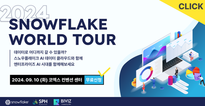 에스피에이치(SPH)가 '스노우플레이크 월드 투어 서울(Snowflake World Tour Seoul)'에 참석한다. 사진=에스피에이치