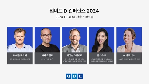 두나무, '업비트 D 컨퍼런스 2024' 티켓 판매 시작