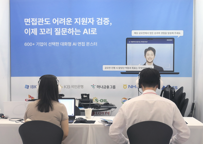 무하유가 금융권 최대 채용 행사인 '2024 금융권 공동 채용박람회'에 인공지능(AI) 채용 서비스를 제공했다. [사진=무하유 제공]