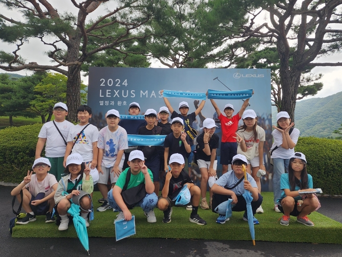 골프 특성화 학교 좌삼초등학교 골프 꿈나무 24명이 '2024 렉서스 마스터즈' 포토존에서 응원 포즈를 취하고 있다.