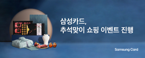 사진=삼성카드