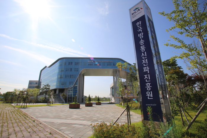 한국방송통신전파진흥원 전경