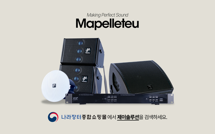 나라장터 종합쇼핑몰에 등록된 Mapelleteu 음향 장비(제공:제이솔루션)