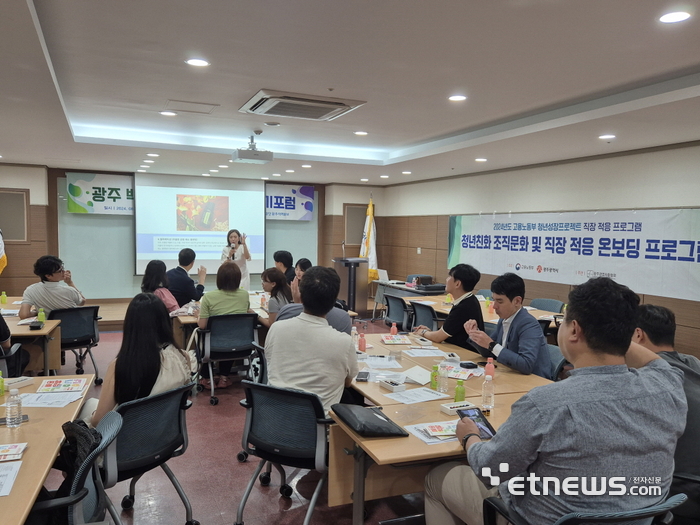 광주시의 '청년성장프로젝트직장 적응지원' 사업.