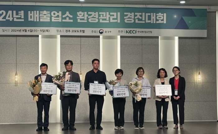 충남은 환경부 배출업소 환경관리 경진대회에서 광역지자체 부문 1위를 차지했다. 충남도 황은성 환경관리과장(사진 맨 왼쪽)이 시상식에 참석했다.