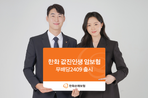 사진=한화손해보험