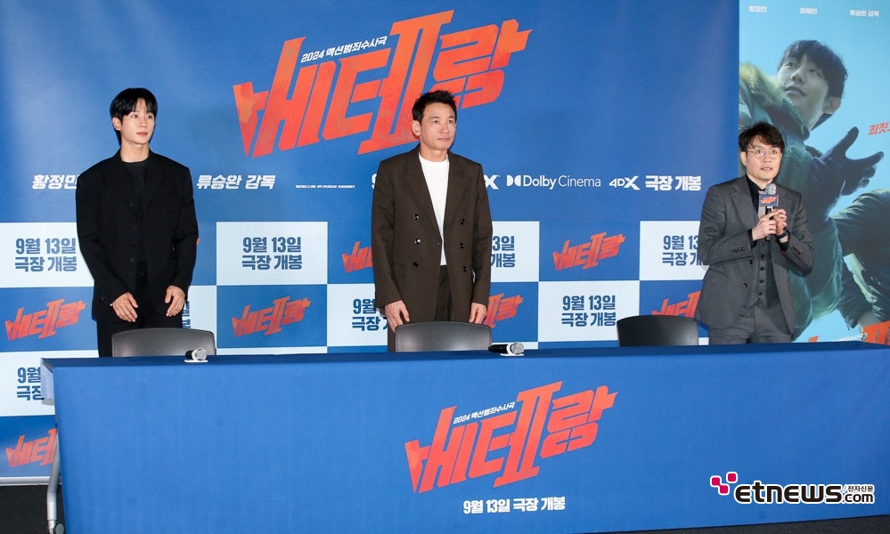 ET포토] 드디어 공개된 베테랑2