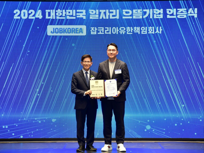 5일, 서울 여의도 CCMM 빌딩에서 열린 '2024 대한민국 일자리 으뜸기업 인증식'에서 윤현준 잡코리아 대표이사(오른쪽), 고용노동부 김문수 장관(왼쪽)이 기념 촬영을 하고 있다.