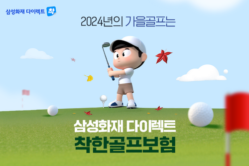 이미지=삼성화재