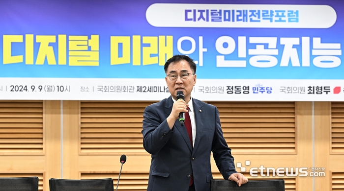 디지털미래전략포럼 출범, 최형두 국민의힘 의원의 인사말