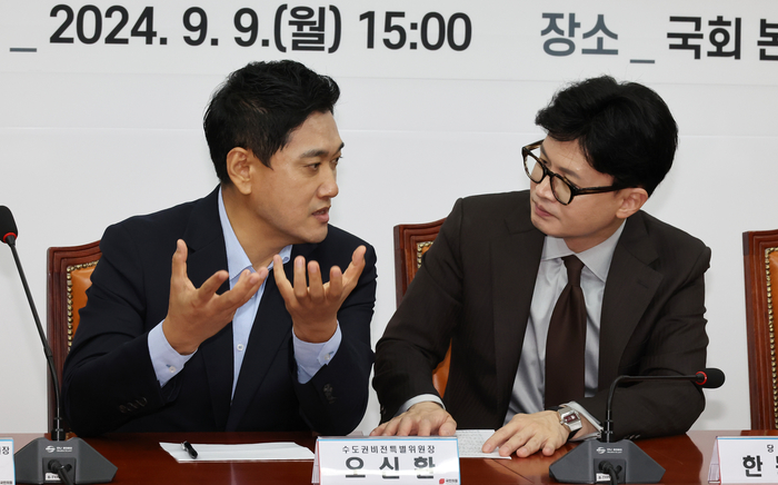 오신환 수도권비전특별위원장이 지난 9월 9일 오후 국회에서 열린 수도권비전특별위원회 임명장 수여식에서 한동훈 대표와 대회하고 있다.