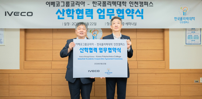 최민환 한국폴리텍대학 인천캠퍼스 학장직무대리(왼쪽)와 최정식 이베코코리아 지사장