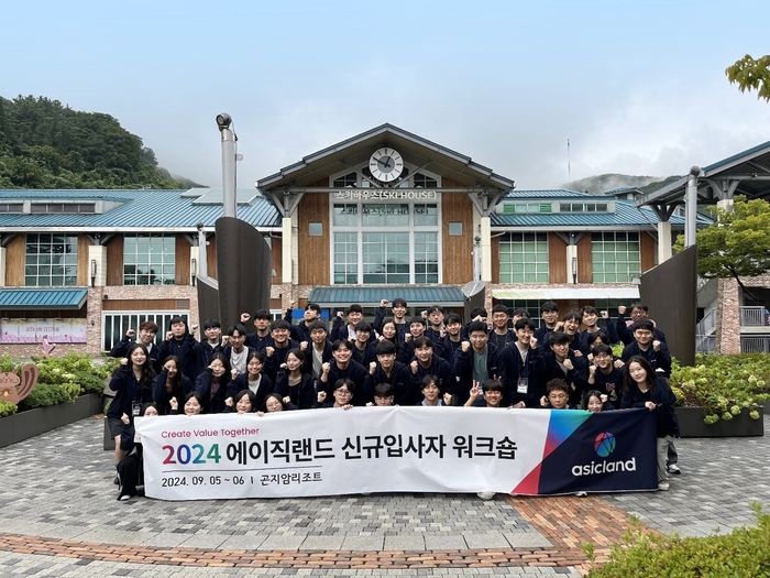 에이직랜드는 지난 5일부터 이틀간 광주시 곤지암리조트에서 '2024 신규입사자 워크숍'을 진행했다.