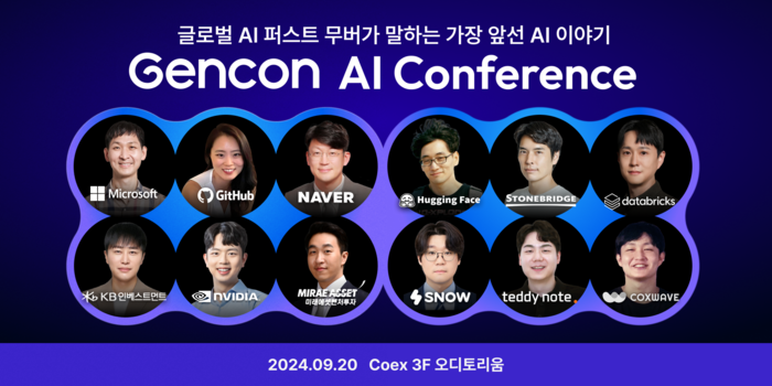 [에듀플러스]패스트캠퍼스, 'GENCON AI 컨퍼런스 for DEV' 개최