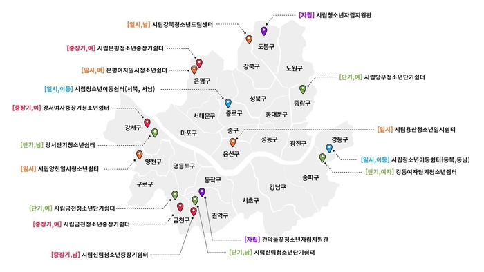 서울시 청소년쉼터 현황 정보. 자료=서울시 제공