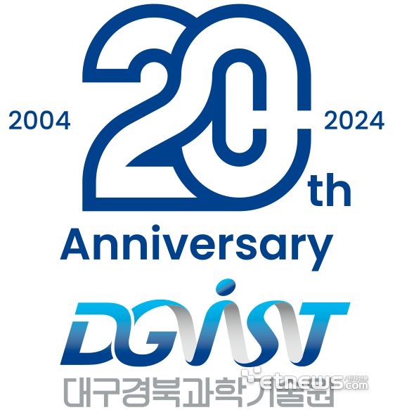 [DGIST 대학 혁신 포럼] 창립 20주년 맞은 DGIST는…