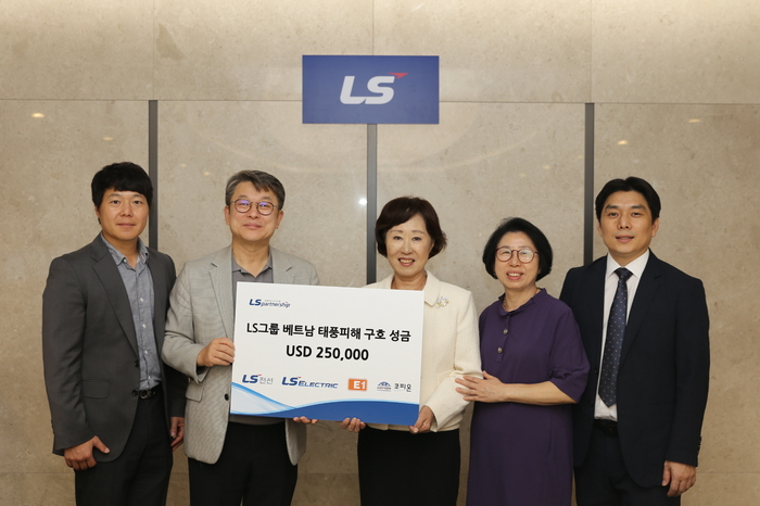 LS그룹이 11일(수) LS용산타워에서 베트남 태풍피해 구호 성금 25만달러를 기탁했다. 왼쪽 두 번째부터 안원형 (주)LS 사장(경영지원본부장), 전옥경 코피온 총재