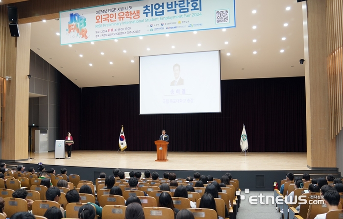 국립목포대학교 국제교류교육원은 11일, 전라남도, 교육부, 중소벤처기업진흥공단과 공동으로 '지역혁신중심 대학지원체계(RISE) 시범 시도 외국인 유학생 취업박람회'를 개최했다.