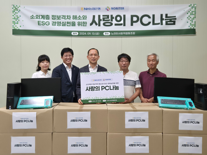 13일 경기도 부천시 소재 노리터사회적협동조합 사무실에서 열린 사랑의 PC나눔 행사에서 박병규 농협은행 수석부행장(좌측 세 번째)과 허상철 노리터사회적협동조합 이사(좌측 네 번째)를 비롯한 관계자들이 기념촬영을 하고 있다. 사진제공=NH농협은행