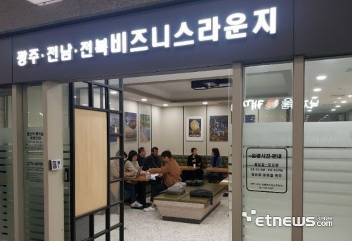 용산역 광주전남전북 비즈니스 라운지.