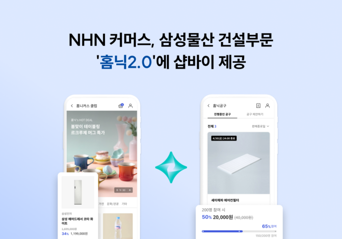 〈자료 NHN〉