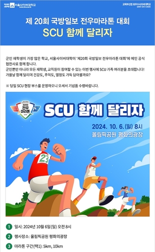 사진=서울사이버대학교.