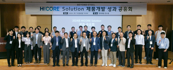 현대제철 H CORE Solution 제품개발 성과 공유회 참석자들이 기념 촬영을 하고 있다. 현대제철