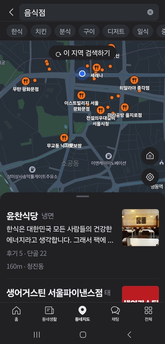 당근, 동네지도 전국 '오픈'…네카오와 로컬 전쟁 격화