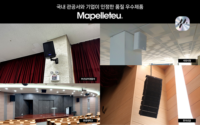 관공서 및 기업 'Mapelleteu' 구축 레퍼런스(제공:제이솔루션)