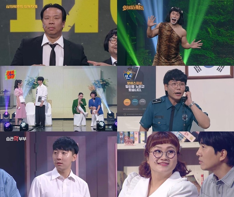 사진=KBS2 '개그콘서트'