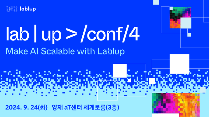 래블업이 오는 24일 양재 aT센터에서 자사 4번째 정기 기술 콘퍼런스 'lab | up 〉 /conf/4(래블업 콘퍼런스 4)'를 개최한다.