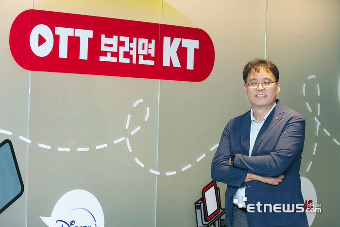 김영걸 KT 커스터머사업본부장