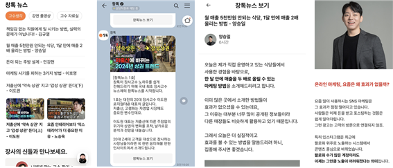 창톡, 뉴스레터 운영 시작…창업가 노하우 전달