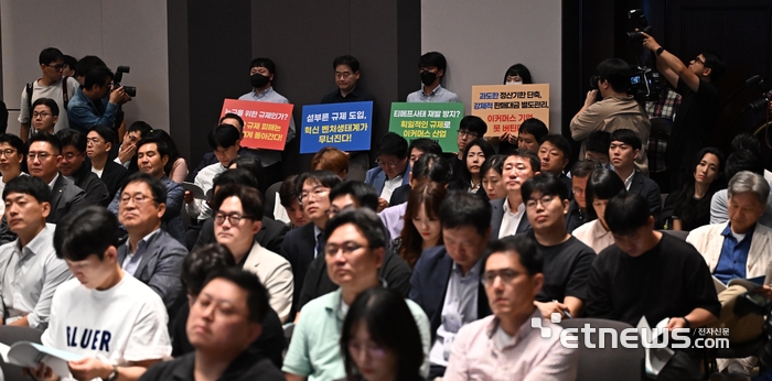 벤처생태계 붕괴 우려 입장 피켓 든 벤처 협회