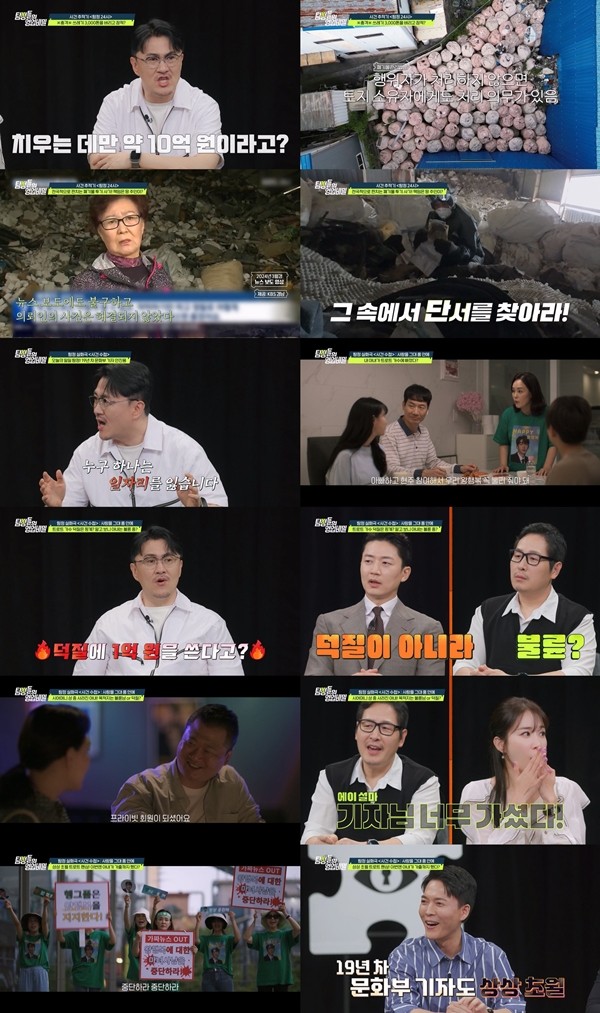 '탐정들' 데프콘, 송해나와 열애설 해명? "누군가는 일자리 잃어"