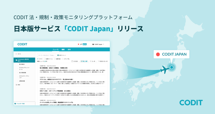 코딧, 'CODIT Japan' 출시…일본 뉴스·법안 모니터링