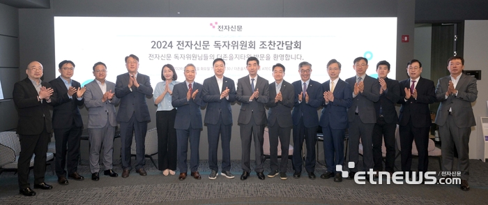 2024 전자신문 독자위원회 제3차 회의가 24일 서울 중구 더존을지타워에서 열렸다. 회의에 참석한 위원 및 관계자들이 기념 촬영하고 있다. 왼쪽부터 최희재 전자신문 편집전문위원, 김승규 전자신문 편집국장, 오세천 LG전자 전무, 권영상 SK텔레콤 부사장, 주은영 베스트핀 대표, 이승규 한국바이오협회 상임부회장, 손승현 한국정보통신기술협회(TTA) 회장, 이재현 서울대 언론정보학과 교수, 박청원 한국전자정보통신산업진흥회(KEA) 상근부회장, 안완기 한국생산성본부(KPC) 회장, 김경환 서울대병원 융합의학기술원장, 전윤종 한국산업기술기획평가원 원장, 민명기 로앤굿 대표, 이강수 전자신문 부회장, 강병준 전자신문 대표. 김민수기자 mskim@etnews.com