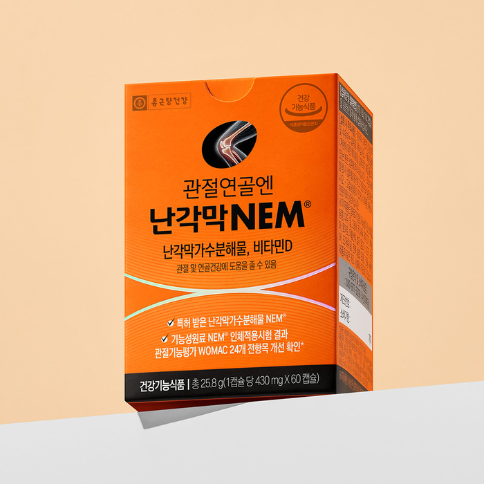 관절연골엔 난각막NEM. 사진=종근당건강