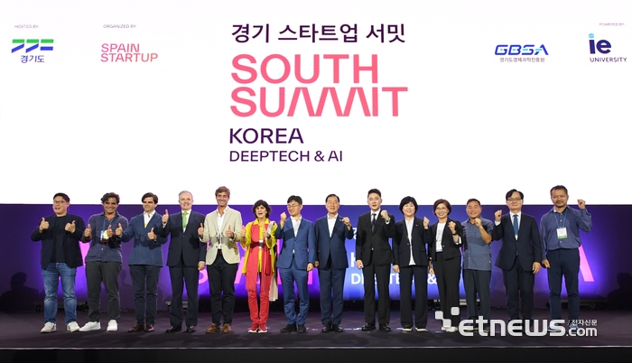 경기도가 25일 수원컨벤션센터에서 개최한 '경기 스타트업 서밋 South Summit Korea'에서 내빈들이 기념 촬영했다.