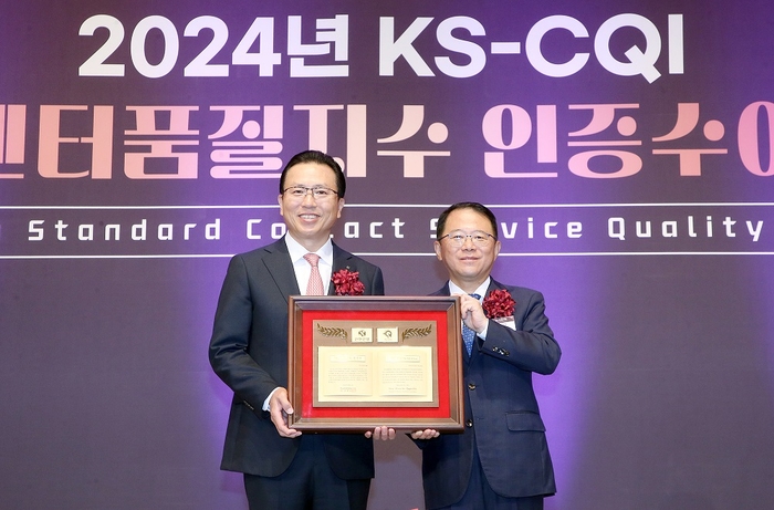 서울시 중구 롯데호텔에서 열린 '2024년 한국콜센터품질지수(KS-CQI) 인증수여식에서 신한은행 전필환 채널부문 겸 영업추진1그룹장(왼쪽)과 강명수 한국표준협회장이 기념촬영하는 모습. 사진제공=신한은행