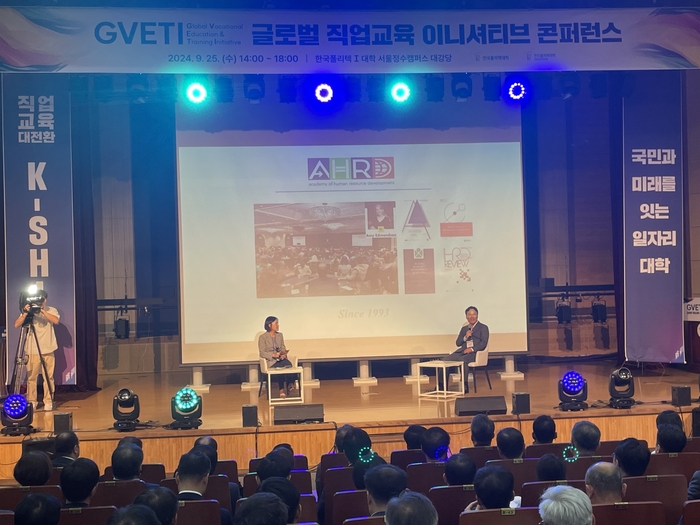 25일 서울 용산구 한국폴리텍대학 서울정수캠퍼스에서 열린 '글로벌 직업교육 이니셔티브(GVETI)' 강연 현장. 사진 출처 : 폴리텍대학